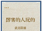 九游娱乐app信誉好-策略之战，智慧与力量的较量