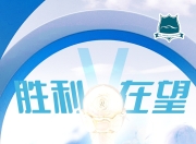 九游娱乐-包含胜利在望：女足比赛中努力拼搏的词条