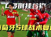 九游官网入口-包含维罗纳队长频破门，领队队伍力压对手加强攻势的词条