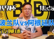 九游娱乐app官网-包含波兰代表队备战备受关注争夺头名的词条