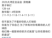 九游官网入口活动-勇猛争夺球场控制权为球队赢得优势