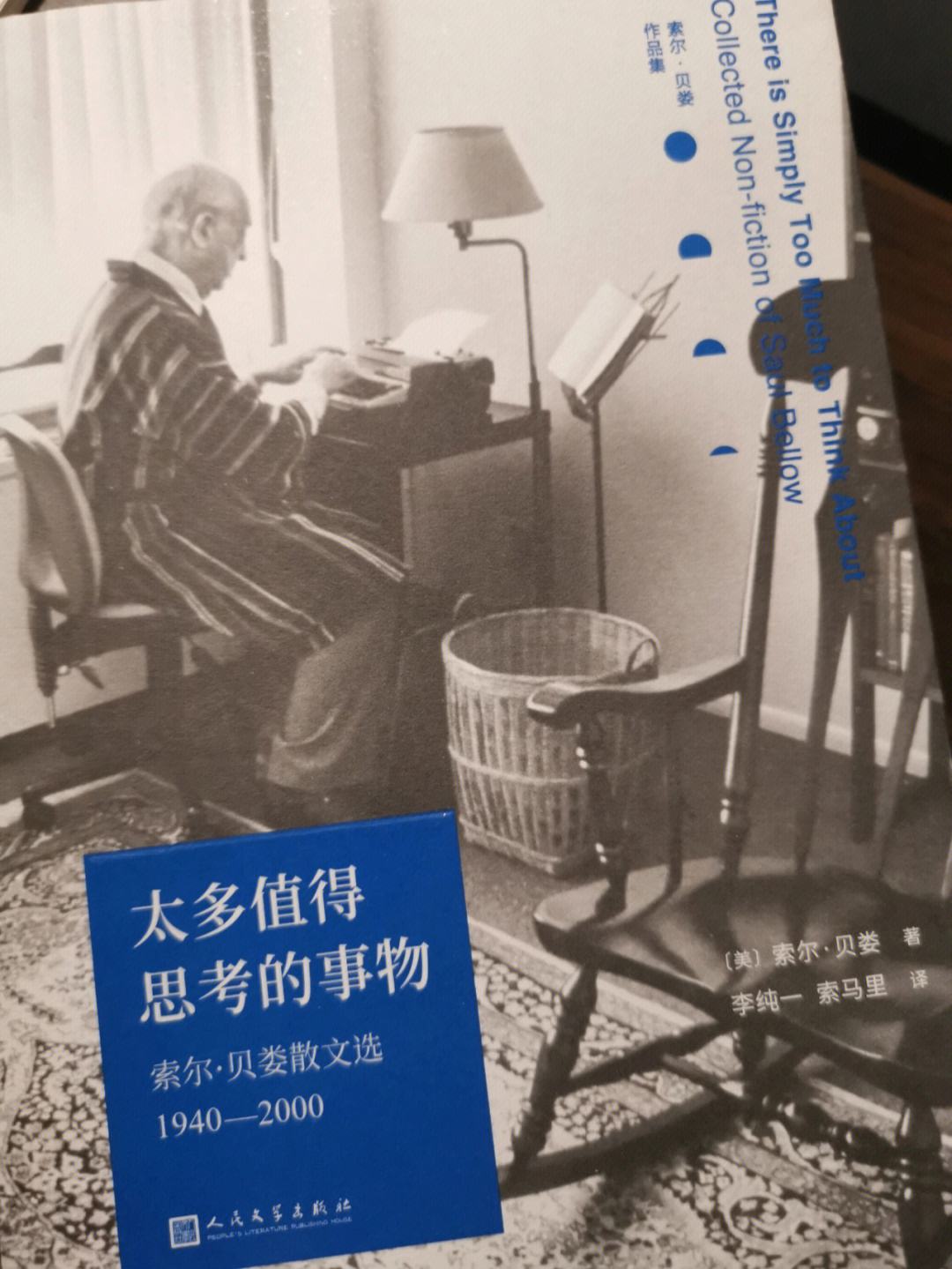 关于索尔战无数意外，后防连续失守的信息