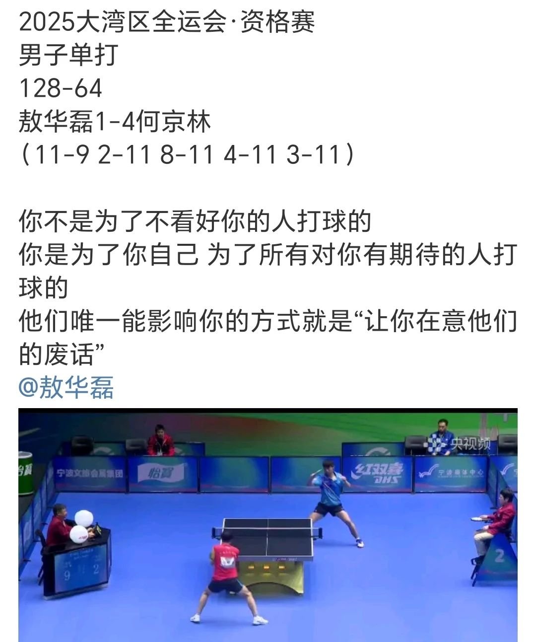 勇猛争夺球场控制权为球队赢得优势